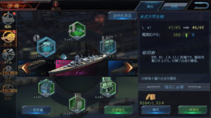 ウォーシップサーガ　パーツ